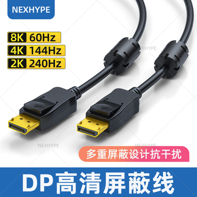 DP线带屏蔽磁环过emi抗干扰emc