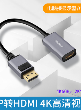dp转hdmi转换器displayport高清大DP转接头公转hdim母电脑主机显卡显示器hdni转换线电视显示屏连接线投影仪