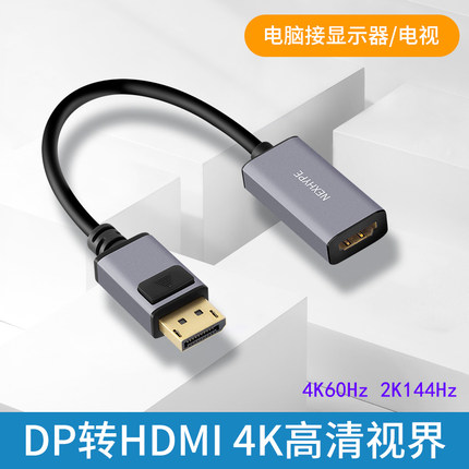 dp转hdmi转换器displayport高清大DP转接头公转hdim母电脑主机显卡显示器hdni转换线电视显示屏连接线投影仪