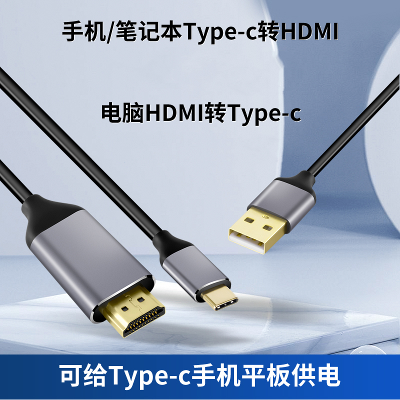 typehdmi手机连接电视连接电视