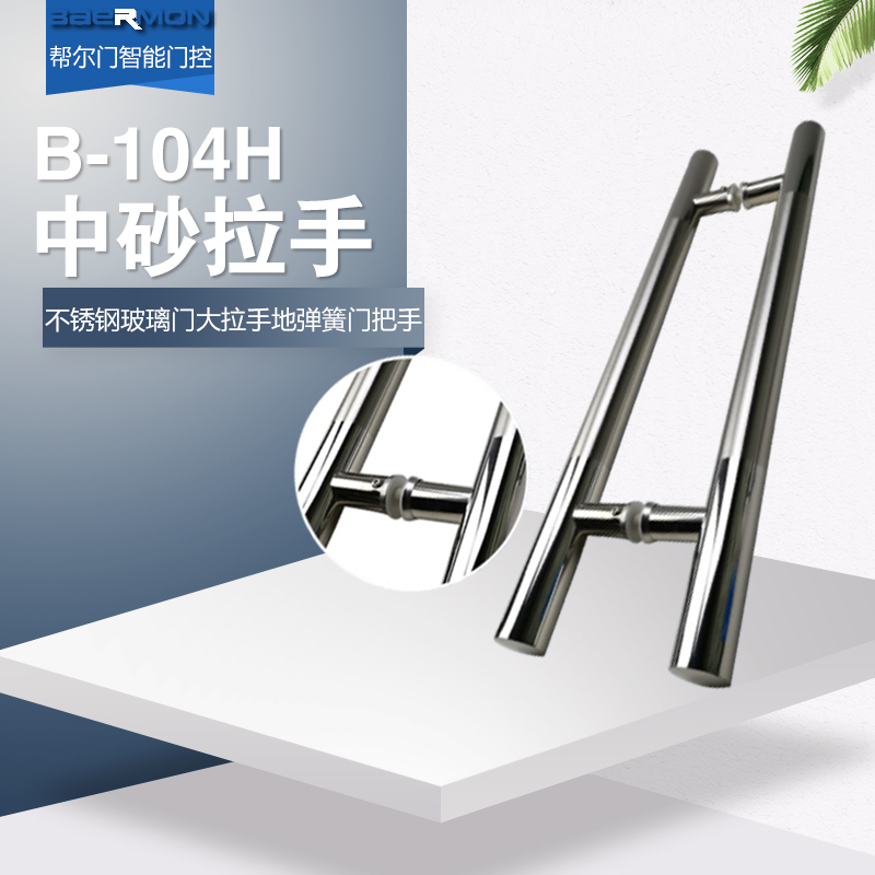 玻璃门拉手无框门门把手对装拉手不锈钢把手地弹簧大门把扶手加厚