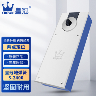 正品皇冠地弹簧 有框门/无框门地弹簧 铝合金木门 S-2400