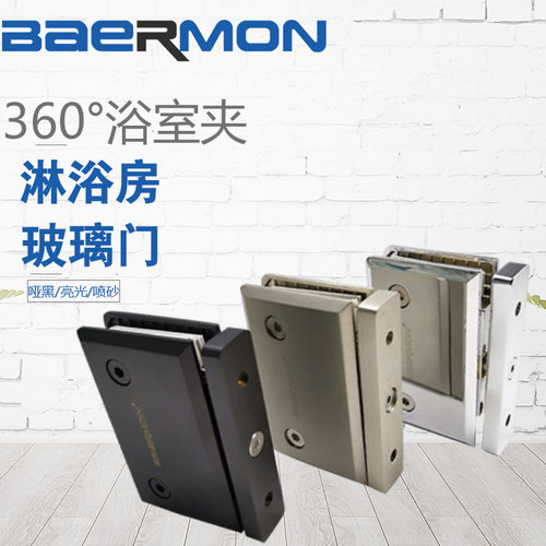 BAERMON/帮尔门 玻璃浴室夹 360度纯铜方型亮光夹 B-6305