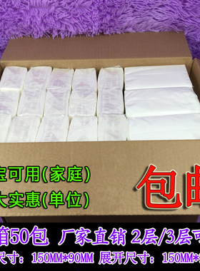 原木400张婴儿小矮人面巾纸