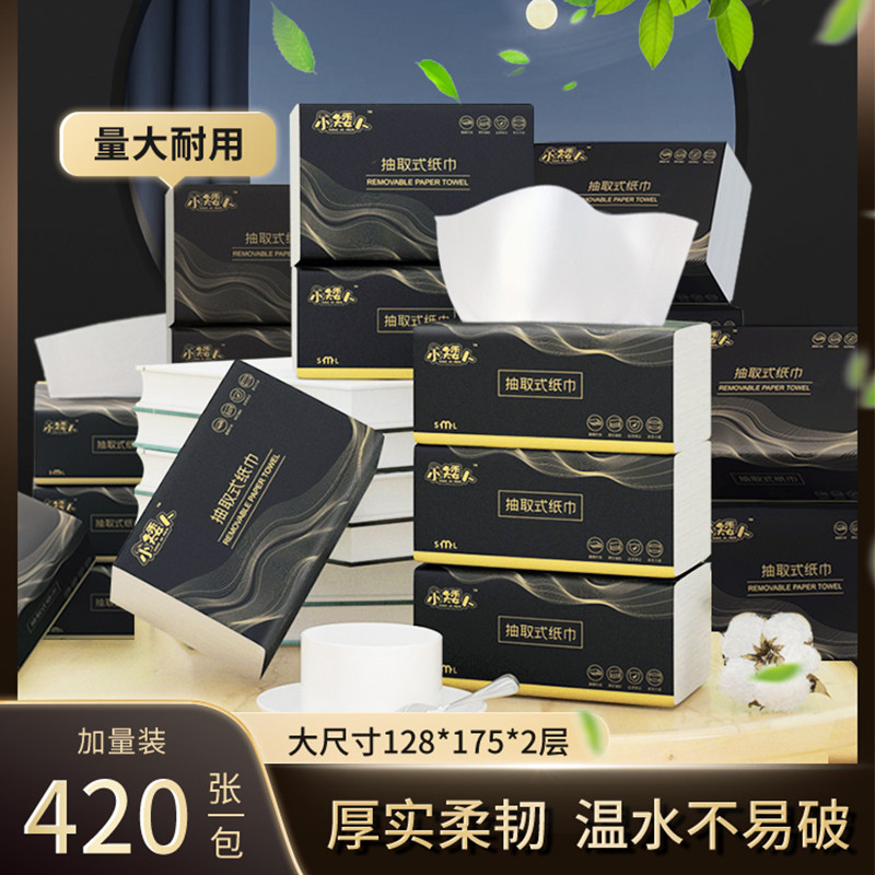 小矮人黑金加厚原木可湿水抽纸巾家用母婴儿餐巾纸卫生纸整箱50包