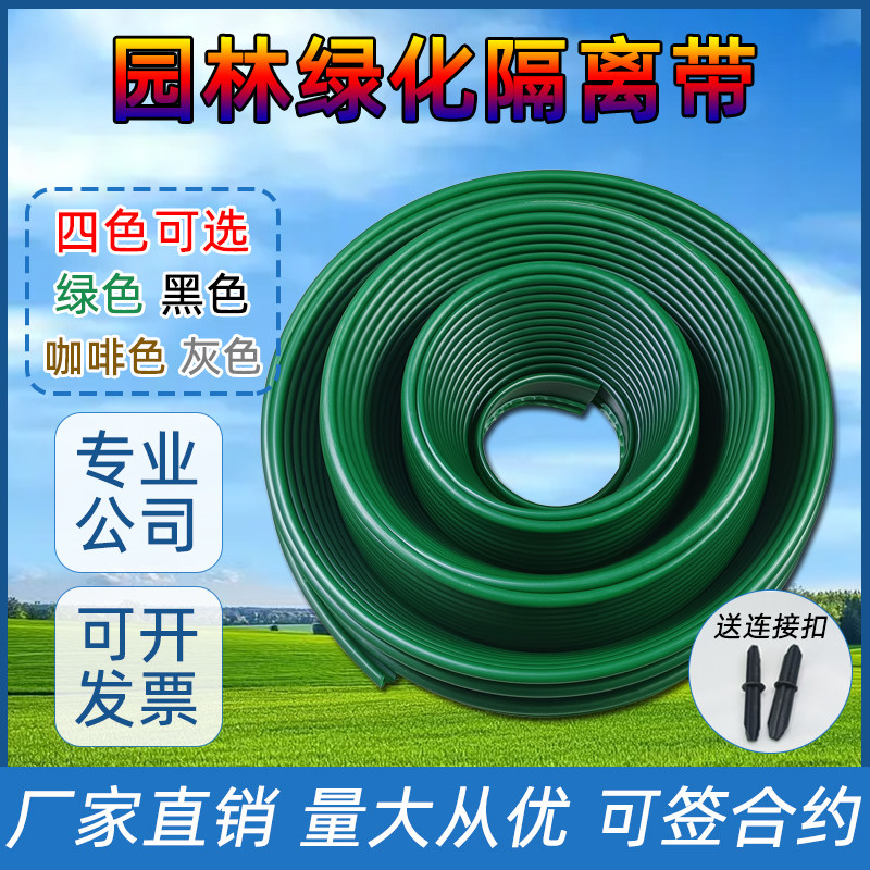 草石隔离带绿化带隔根板隔根带绿化胶带隔草板园林绿化厂家直销,鲜花速递/花卉仿真/绿植园艺,其它园艺用品,淘宝优惠券,粉丝福利购,淘宝优惠卷