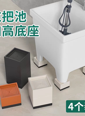 拖把池垫高底座拖布池增高架墩布池沙发茶几床脚垫通用抬高置物架