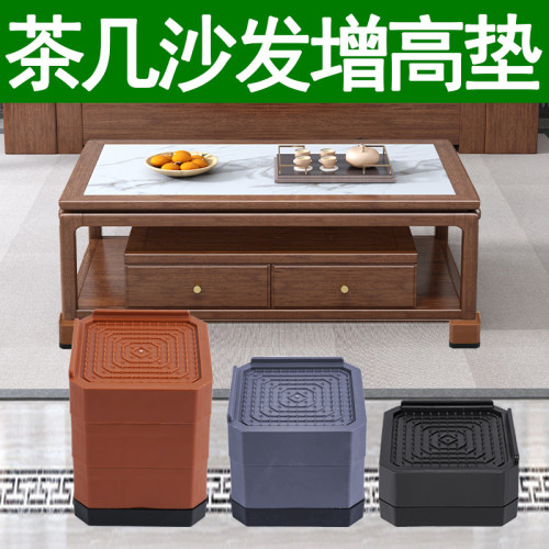 桌子增高神器茶几垫高底座