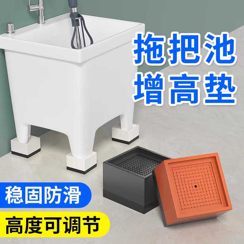 拖把池增高垫脚垫防滑垫桌椅床