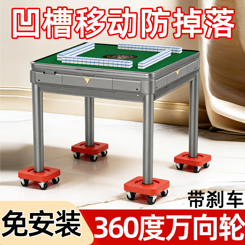 自动麻将桌脚万向轮移动滑轮图片
