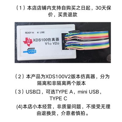 TIXDS100仿真器DSP仿真器
