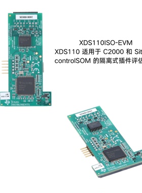 XDS110ISO-EVM C2000 和 Sitara controlSOM的隔离式插件评估模块