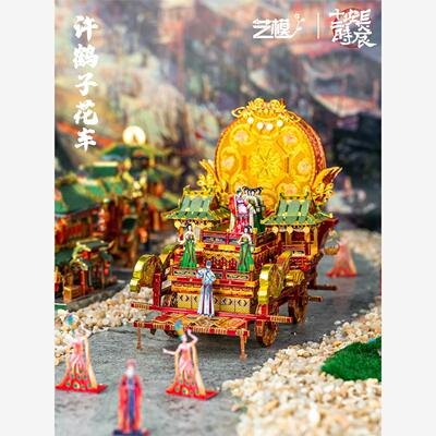艺模3D立体拼图金属拼装