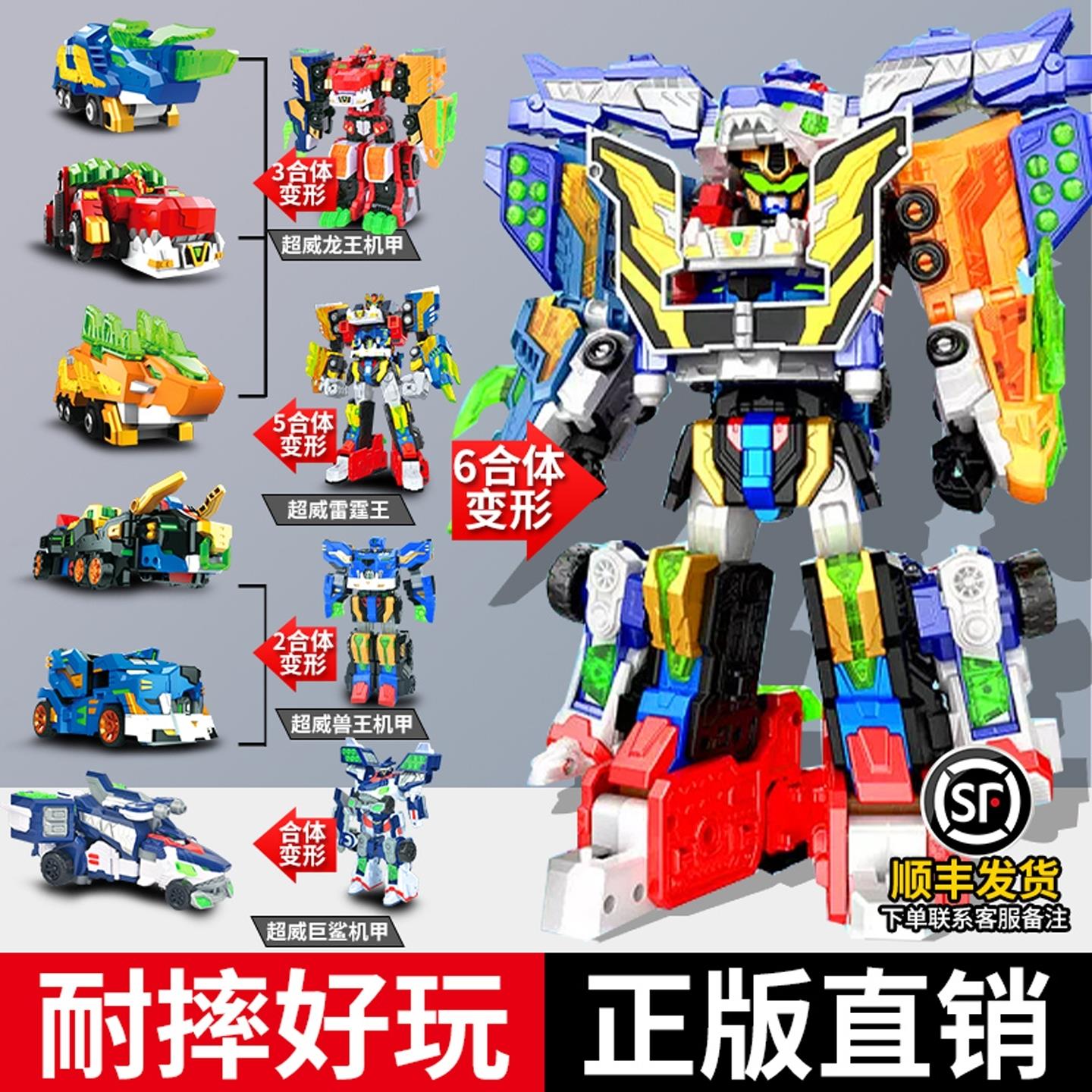 迷你特工队超威能量重装