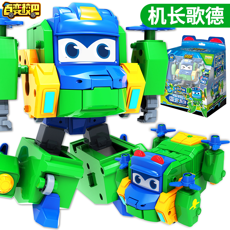 百变校巴火星大冒险机长