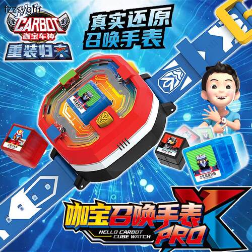 咖宝车神重装归来召唤手