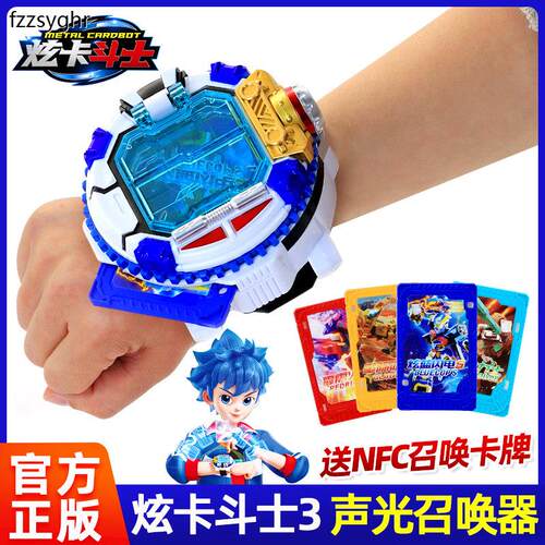 声光召唤器手表炫卡斗士3