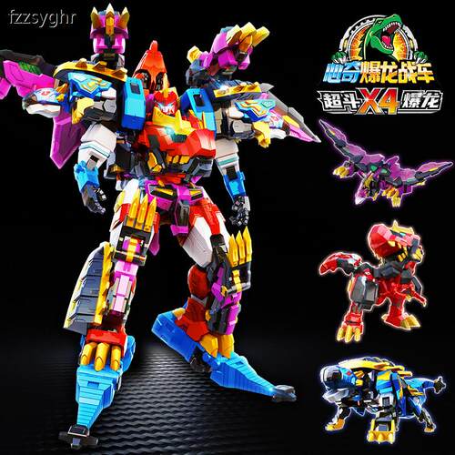 三星合体霸王龙心奇爆龙