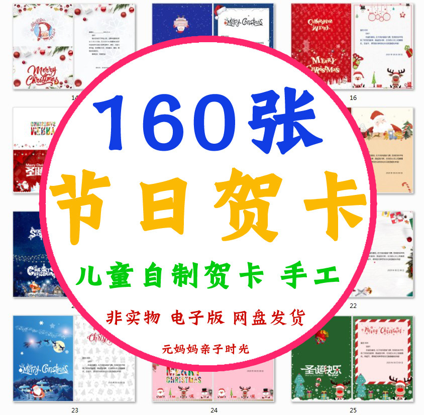 节日贺卡模板电子版word新年祝福卡片父母亲生日活动贺卡打印素材
