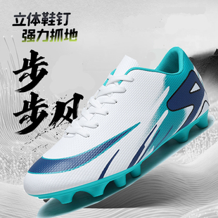 高版本C罗儿童足球鞋碎钉刺客16学生训练草地FG长钉比赛专用男孩7