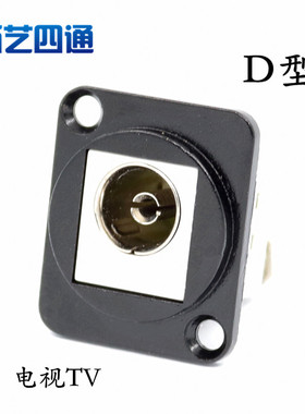 黑色电视TV插座宽频 D型金属有线闭路电视面板 86型墙壁开关插座