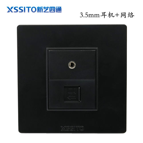 86型超五类网络电脑开关插座