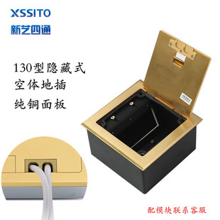 地插穿线引线空壳盒子加厚纯铜空体四位模块地插隐藏暗藏式地插盒