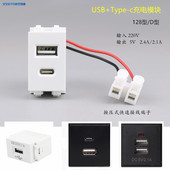 128型USB充电插座面板Type c充电模块5V2.4A手机平板直接220V电线