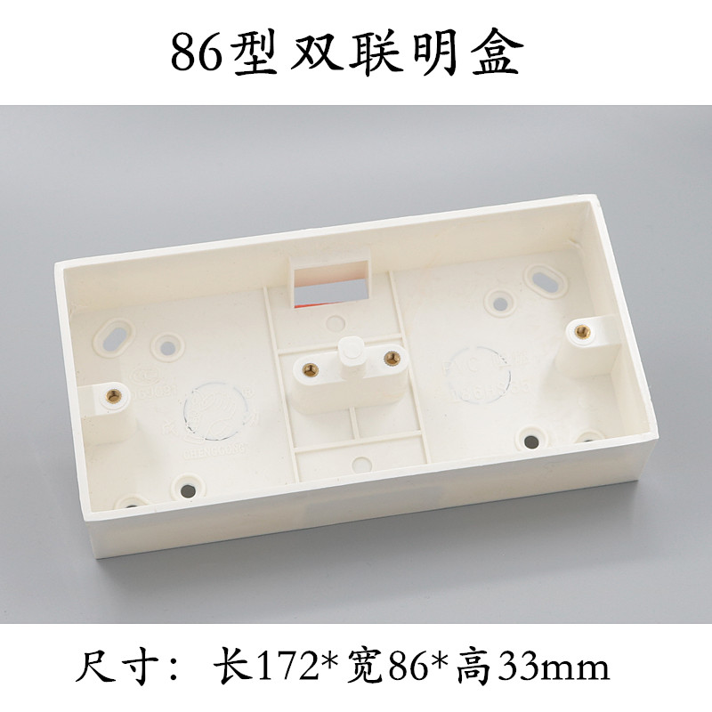 墙壁明盒86型双底盒开关插座面板布线下线双联明装底盒二位接线盒