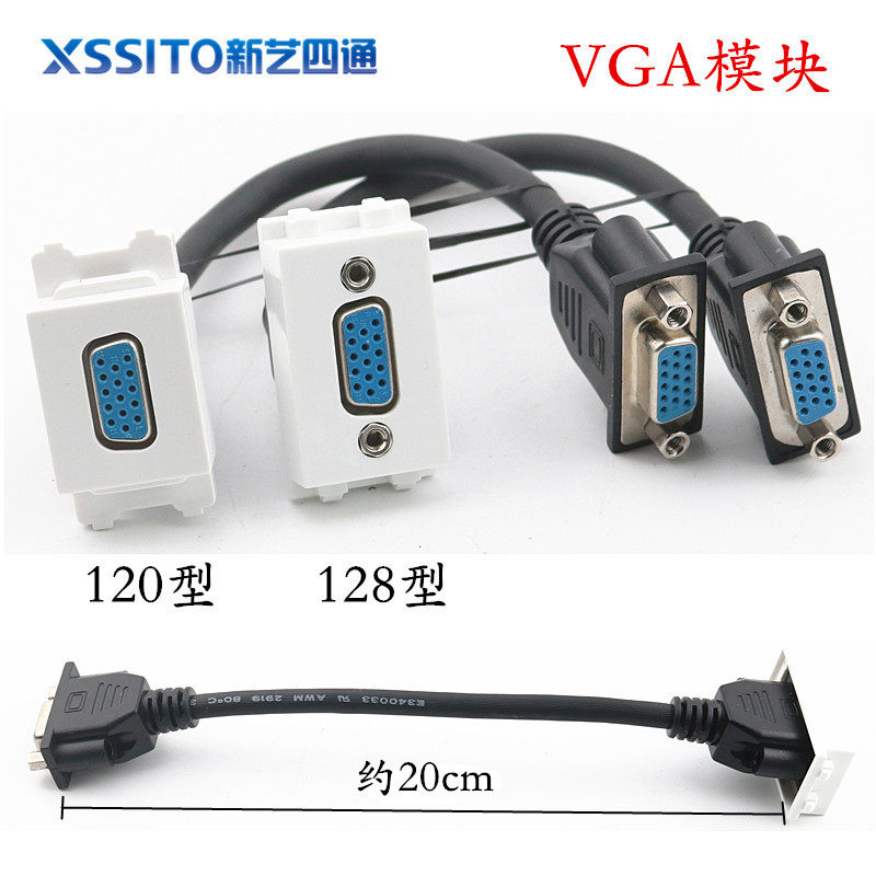 VGA模块插座带延长线尾巴 工程拧螺丝压线免焊直通面板地插128型