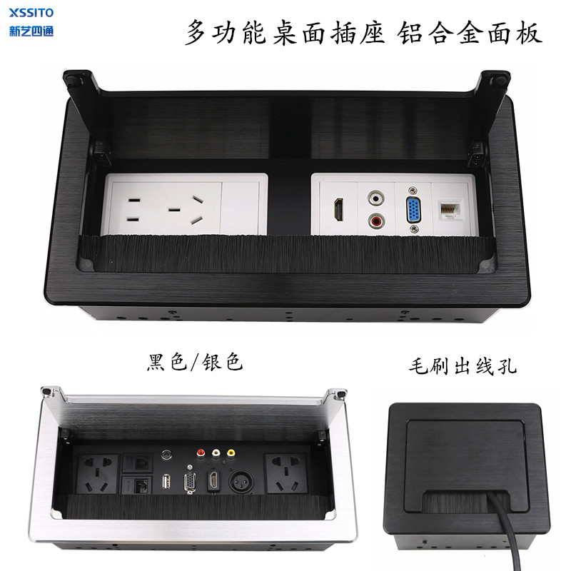 铝合金拉丝面板桌面插座盒多功能