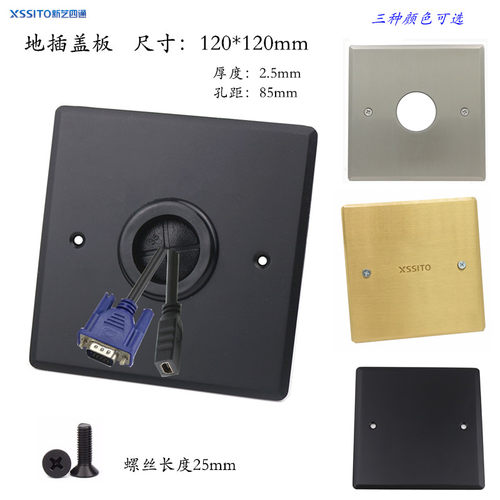 地插替换盖板盲板黑色填洞板加厚