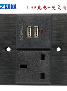 黑色13A英式插座香港 带USB面板手机充电2.1A 铝合金面板插座86型