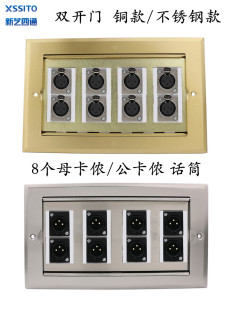八个母卡农话筒地插银色三芯公卡龙音频调音台延长线地面插座面板