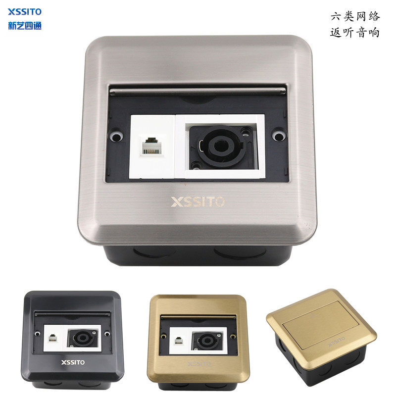 舞台返听音响加网络地插座大四芯大功率广场音箱接口地面插座银色