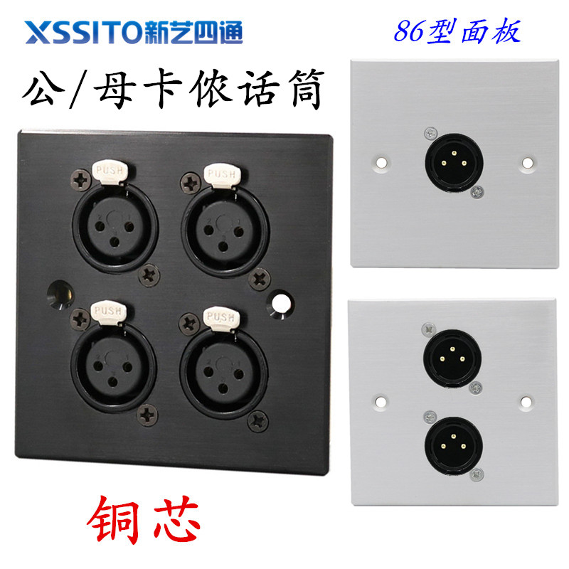 铜镀金三芯卡农xlr平衡插座面板