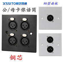 铜镀金三芯卡农母插座面板XLR平衡3芯公卡侬D型模块86型金属面板