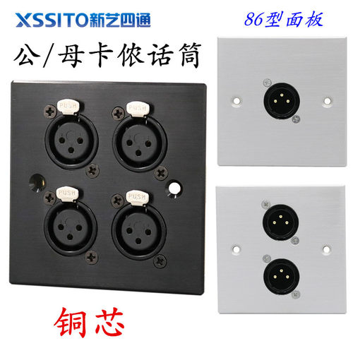 铜镀金三芯卡农xlr平衡插座面板