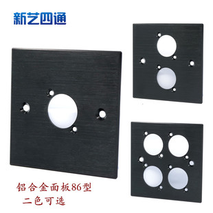 四孔黑色银色铝合金拉丝 空白86面板 2位D型卡农网络舞台会议插座