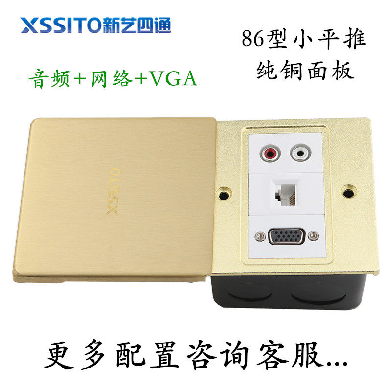 多媒体弱电地插双莲花音频加网络线带VGA免焊接地面插座纯铜面板