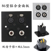 双6.5话筒加母卡侬插座大二芯调音台麦克风带XLR平衡3芯面板86型