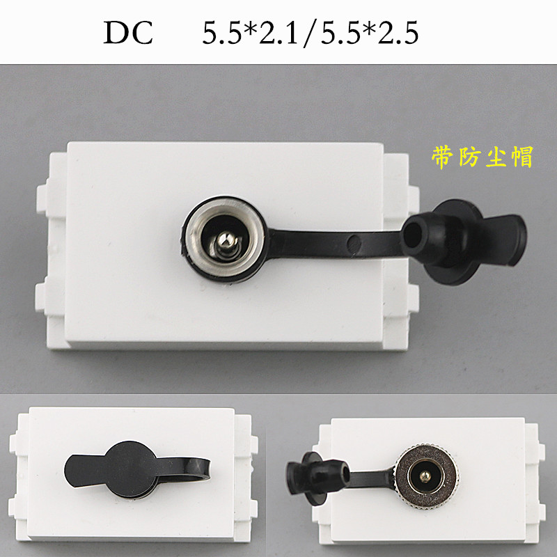 128dc插座模块大电流面板配件