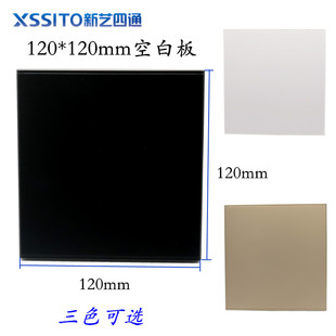 黑色120型空白面板盖板120*120mm开关插座填充面板挡洞板大号盲板