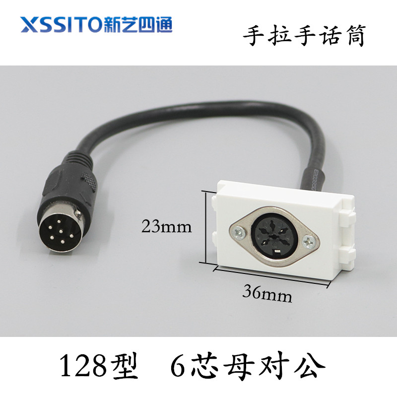 6芯手拉手免焊直插母对公128型