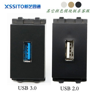128型黑色USB2.0数据模块配件插座芯子USB3.0高速传输U盘面板插座