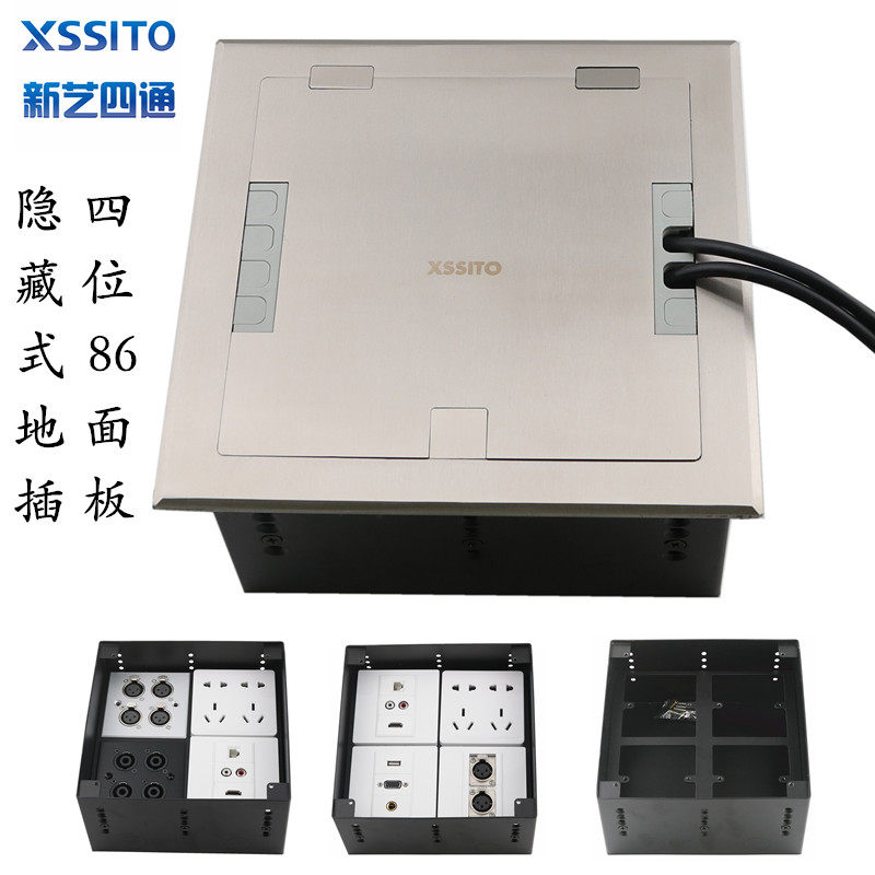 XSSITO不锈钢304隐藏式地插座舞台地面会议室地板插座多功能组合