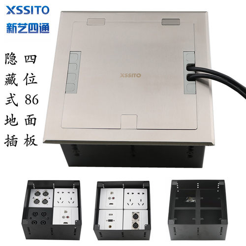 XSSITO不锈钢304隐藏式地插座舞台地面会议室地板插座多功能组合
