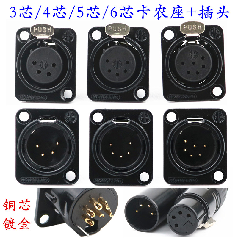 插座黑色镀金大三xlr平衡插头