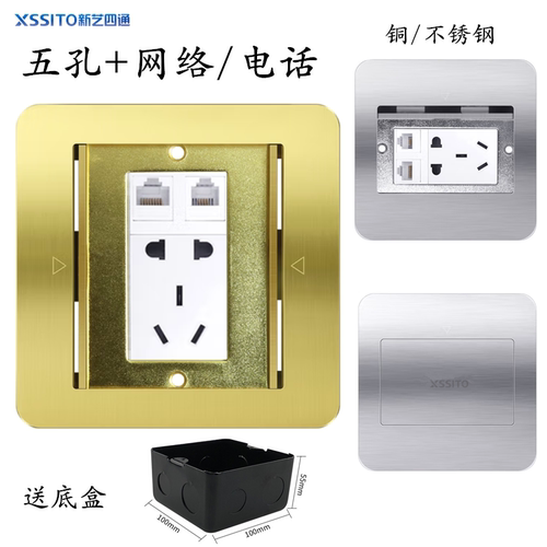 XSSITO全铜防水地插双口网络线