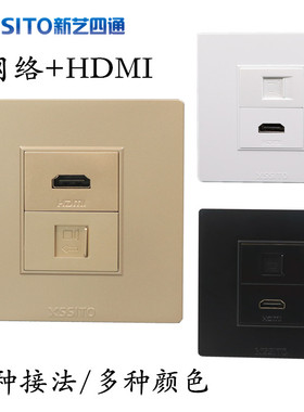 86型多媒体面板4K电视高清线HDMI带电脑网络加网线插座黑色香槟色